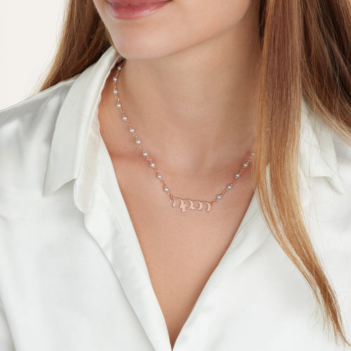 Hebrew Pearl Name Necklace - Beleco Jewelry