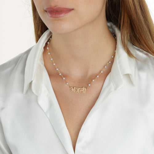 Hindi Pearl Name Necklace - Beleco Jewelry