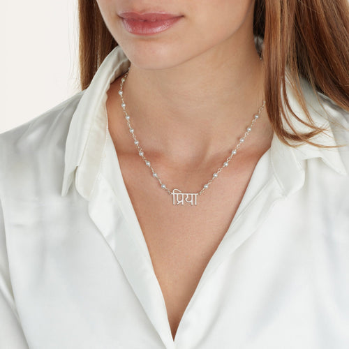 Hindi Pearl Name Necklace - Beleco Jewelry