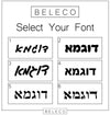 Israel Map Necklece With Hebrew Name - Beleco Jewelry