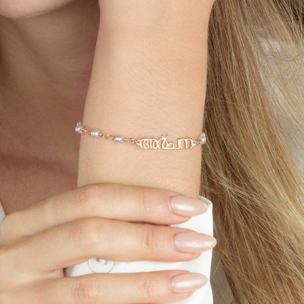 Malayalam Pearl Bracelet