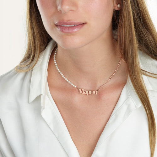 Russian Half Pearls Half Paperclip Name Necklace - Beleco Jewelry