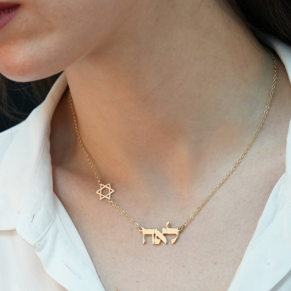 Hebrew Name Necklace with Star Of David