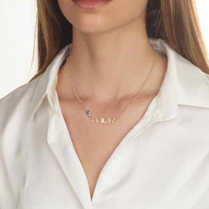 Hebrew Name Necklace With Evil Eye