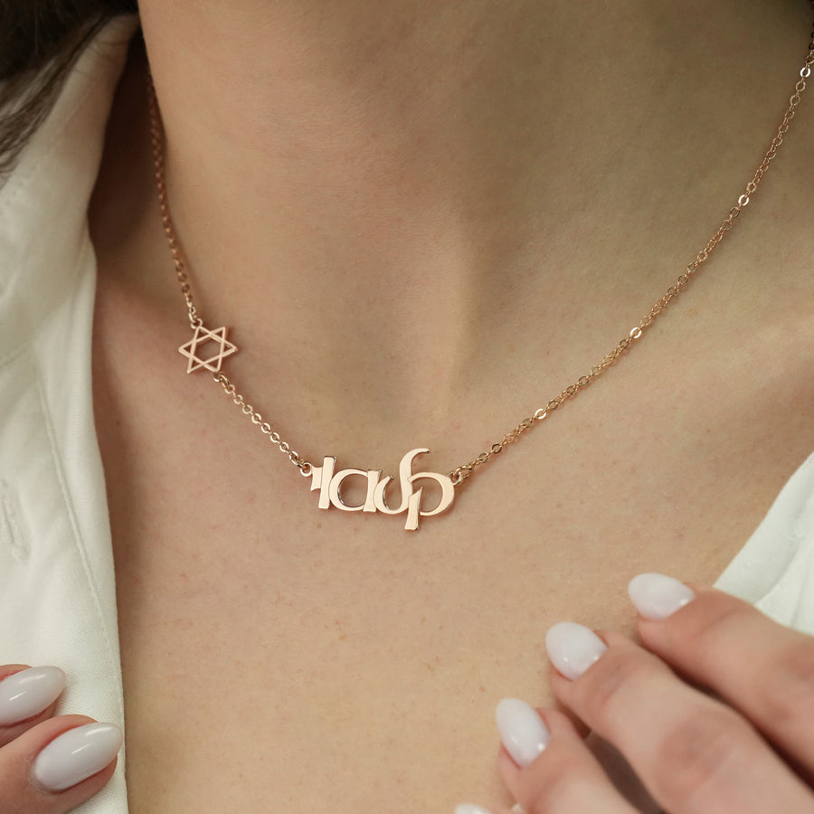 Hebrew Name Necklace with Star Of David