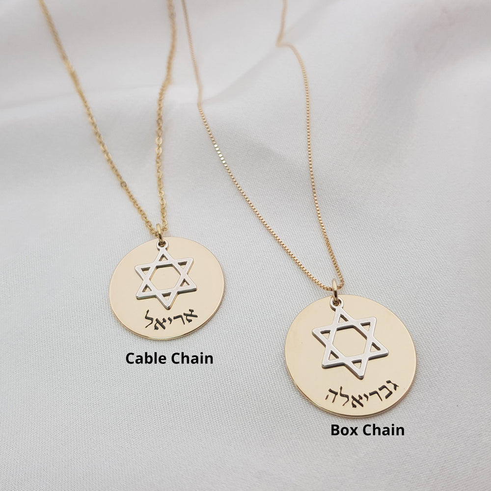 Star Of David Disk With Hebrew Name Necklace