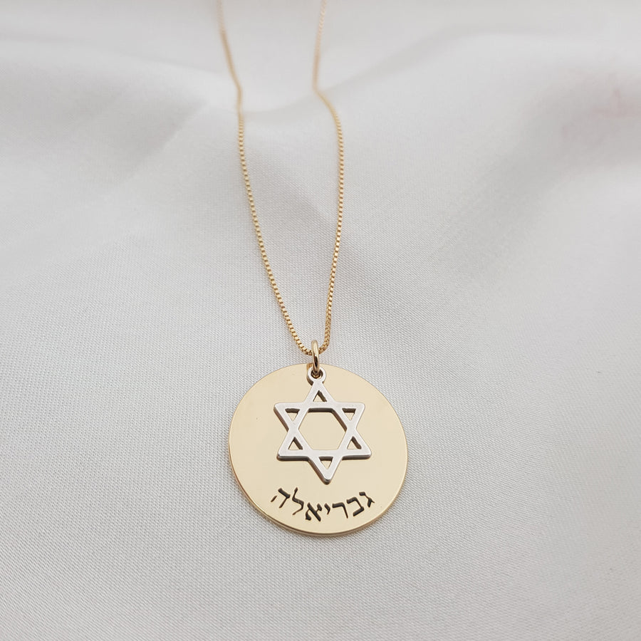 Star Of David Disk With Hebrew Name Necklace
