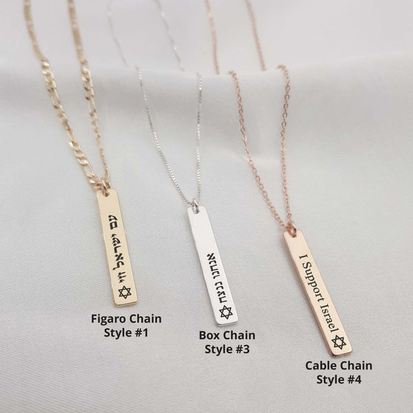 Israel Support Bar Necklace - 6 Styles