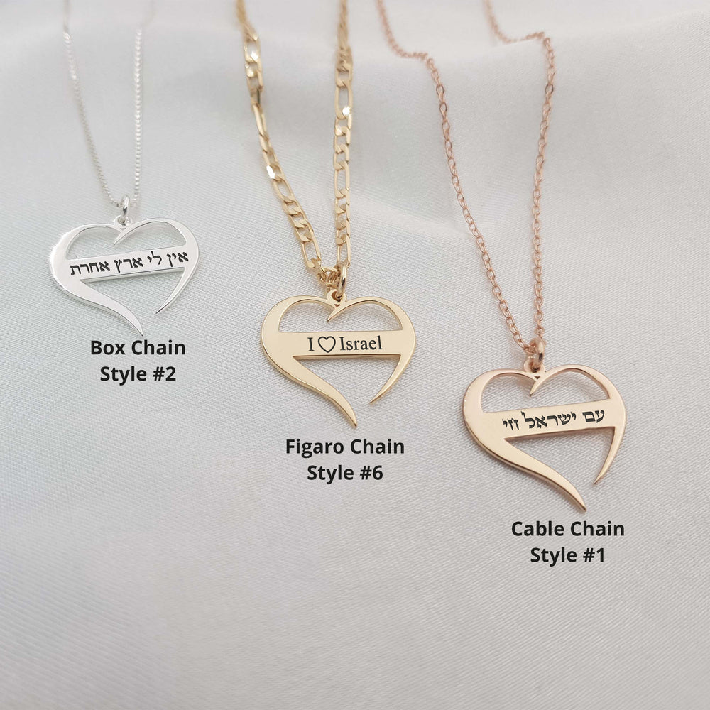 Israel Support Heart Necklace - 6 Styles