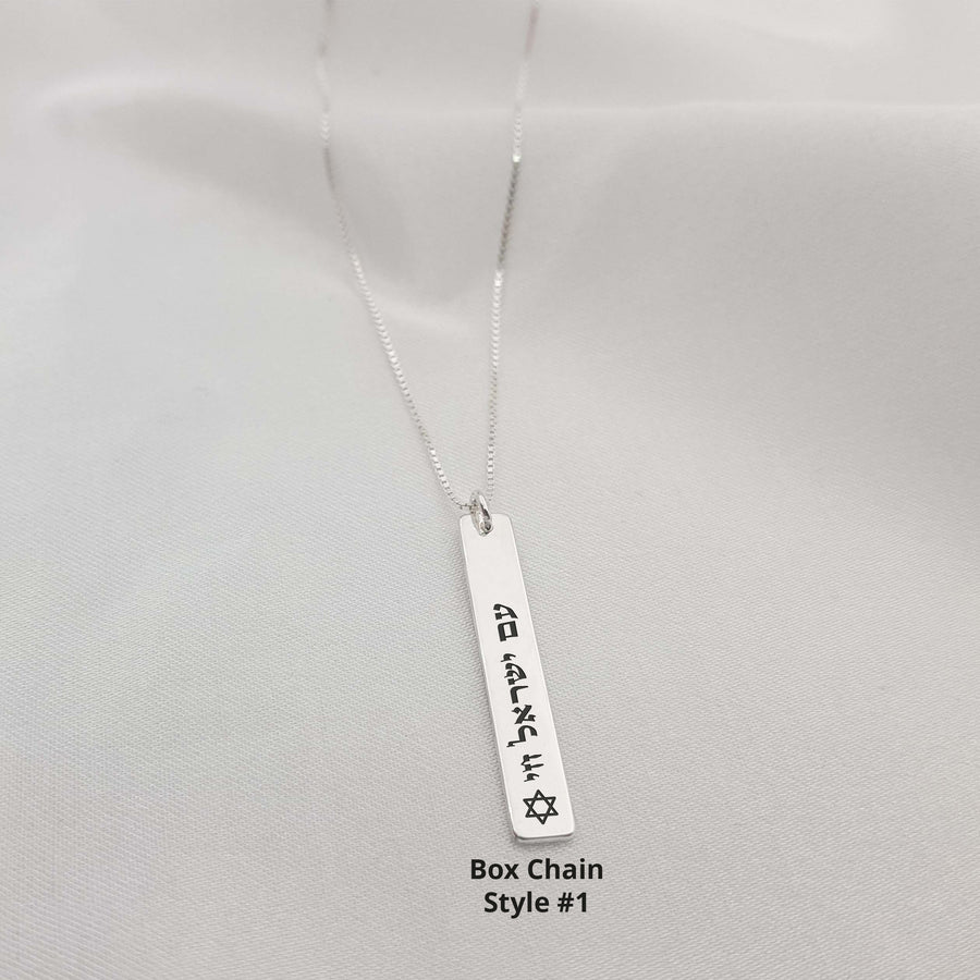 Israel Support Bar Necklace - 6 Styles