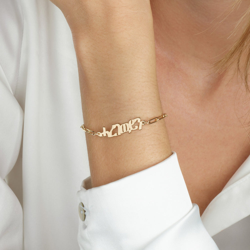 Amharic Paperclip Bracelet