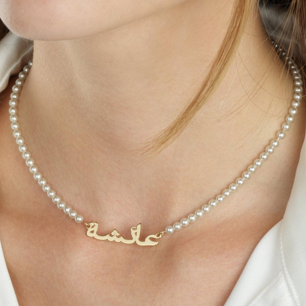 Arabic Full Pearls Name Necklace - Beleco Jewelry