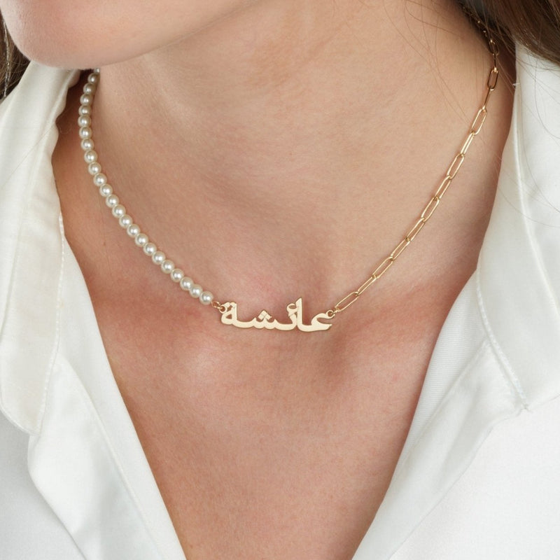 Arabic Half Pearls Half Paperclip Name Necklace - Beleco Jewelry