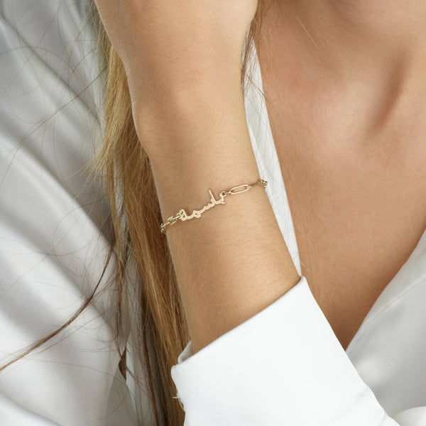 Arabic Paperclip Bracelet