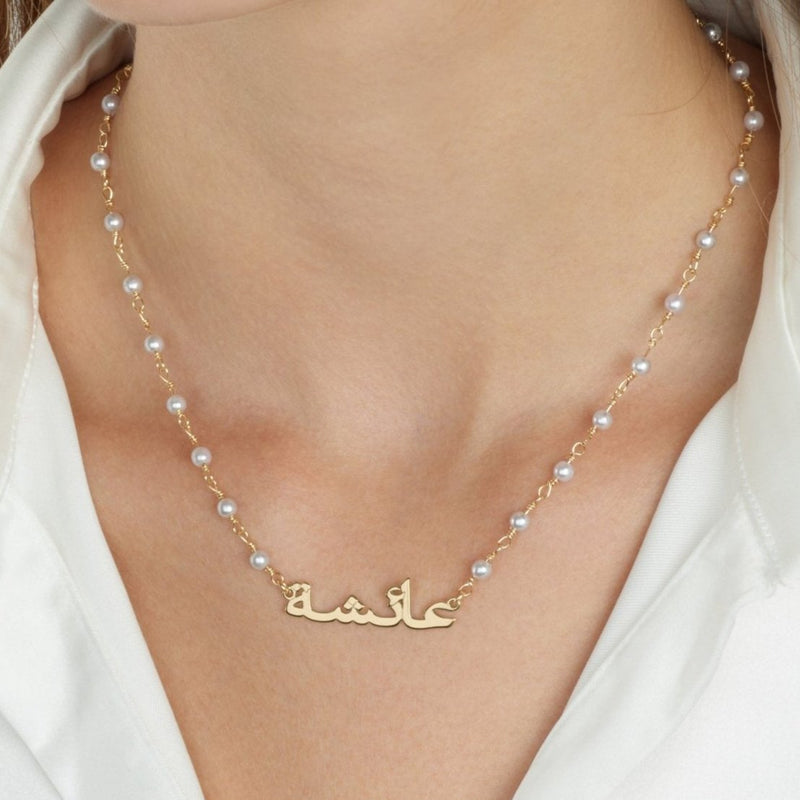Arabic Pearl Name Necklace - Beleco Jewelry