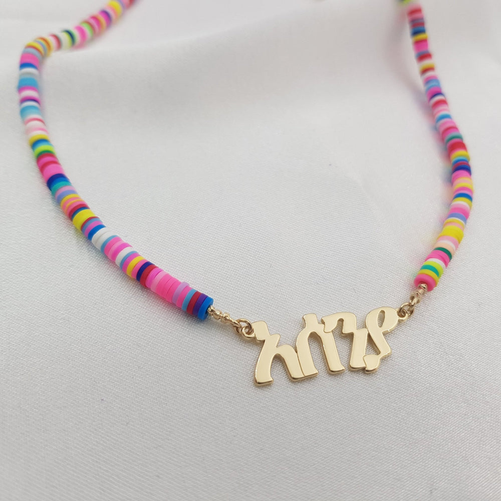 Bead Amharic Name Necklace