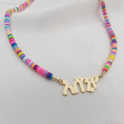 Bead Amharic Name Necklace