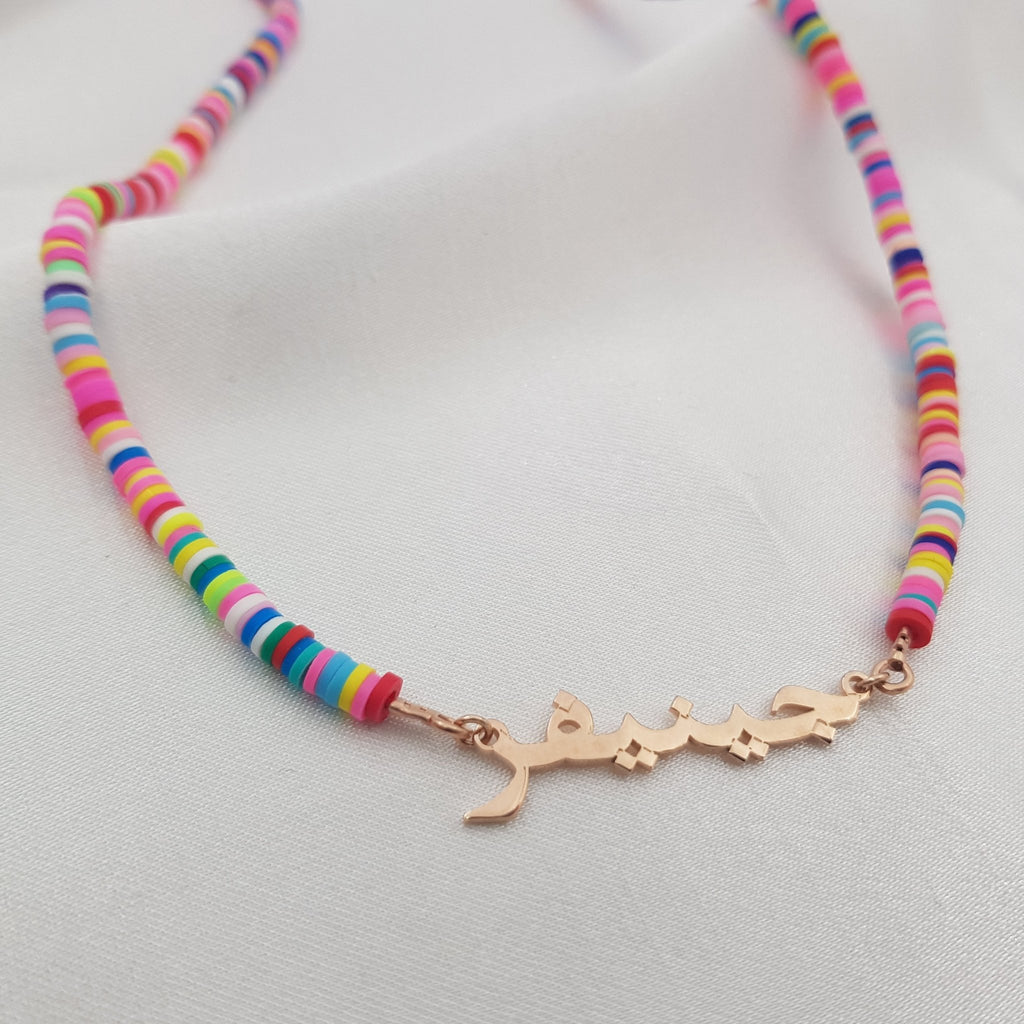 Bead Arabic Name Necklace - Beleco Jewelry
