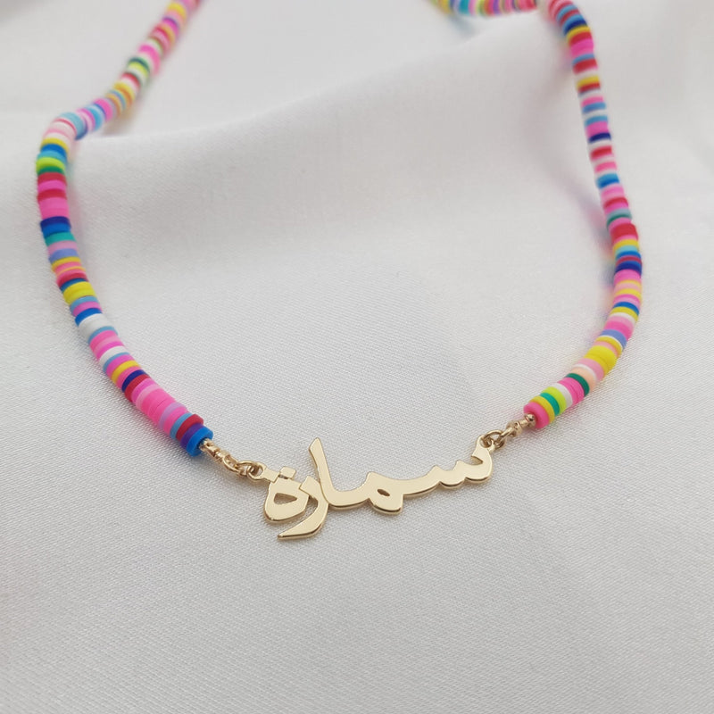 Bead Arabic Name Necklace - Beleco Jewelry