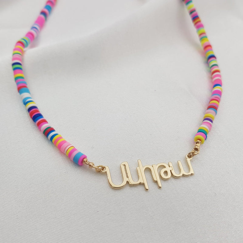 Bead Armenian Name Necklace - Beleco Jewelry