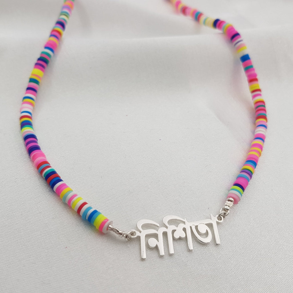 Bead Bengali Name Necklace - Beleco Jewelry