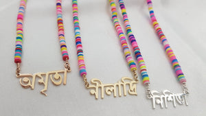 Bead Bengali Name Necklace - Beleco Jewelry