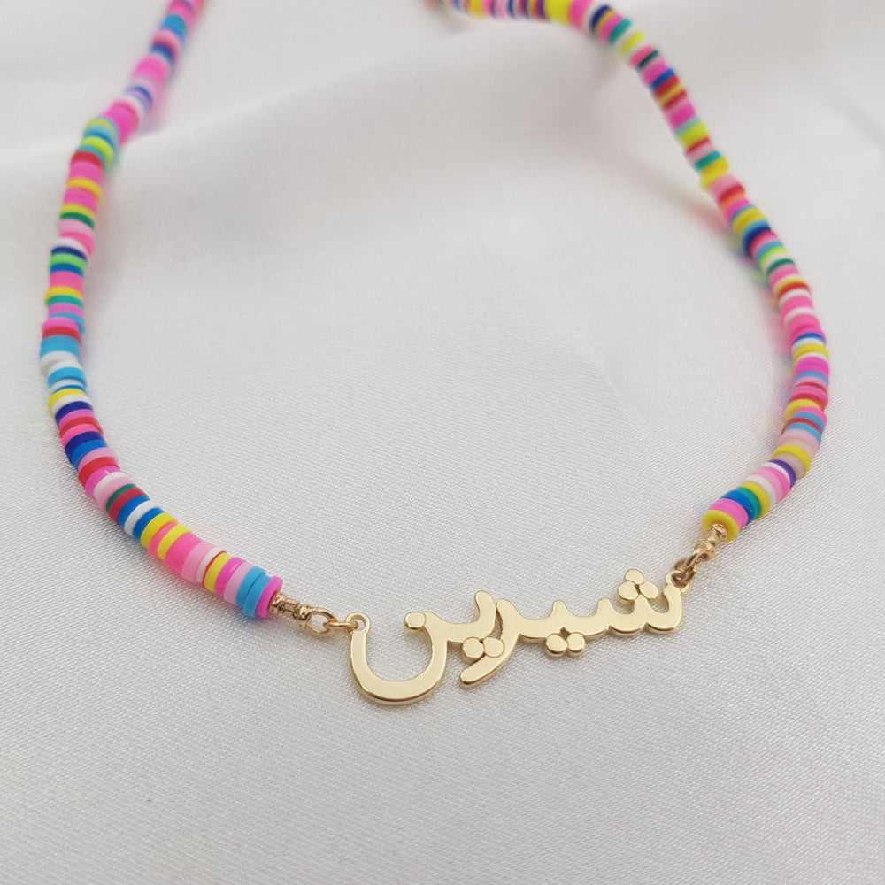 Bead Farsi Name Necklace