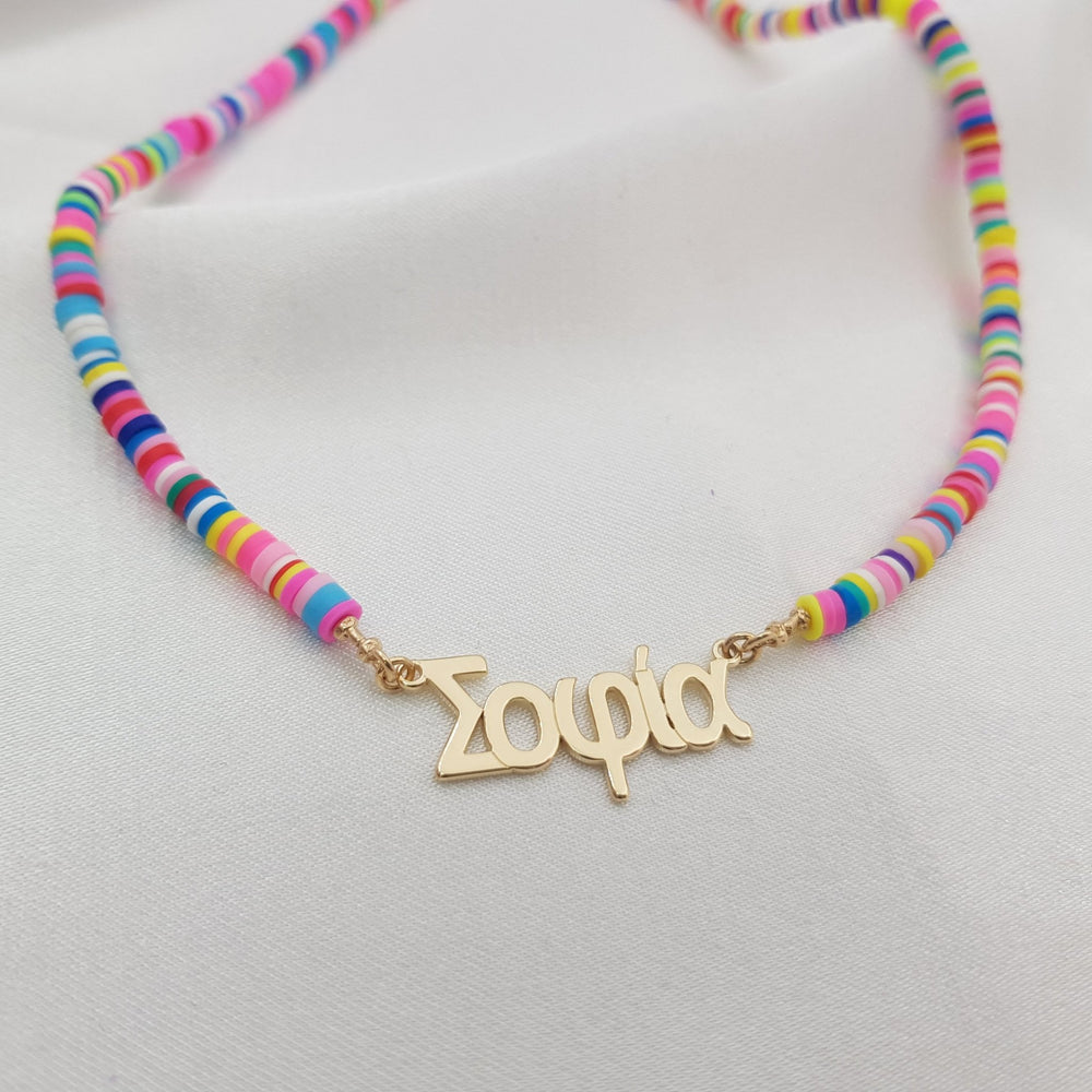 Bead Greek Name Necklace