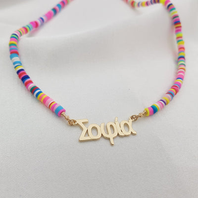 Bead Greek Name Necklace