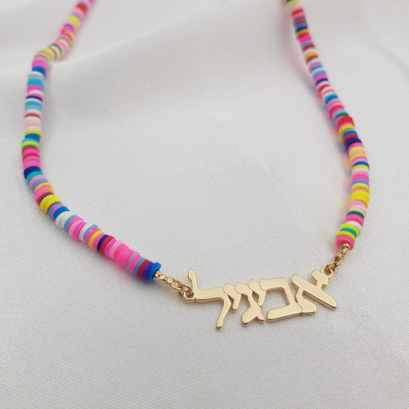 Bead Hebrew Name Necklace - Beleco Jewelry