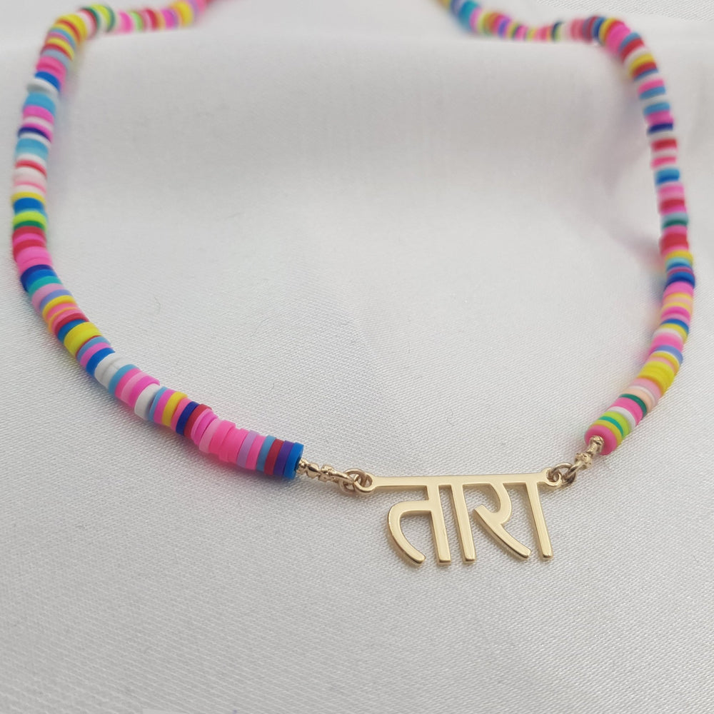Bead Hindi Name Necklace