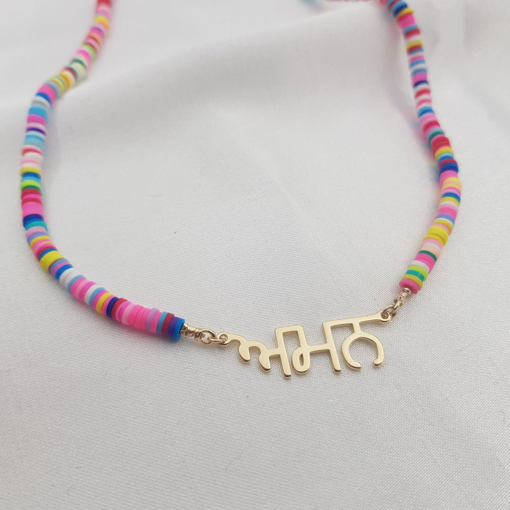 Bead Punjabi Name Necklace