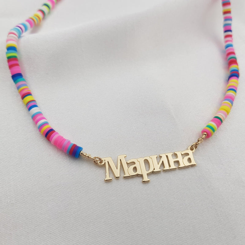 Bead Russian Name Necklace - Beleco Jewelry