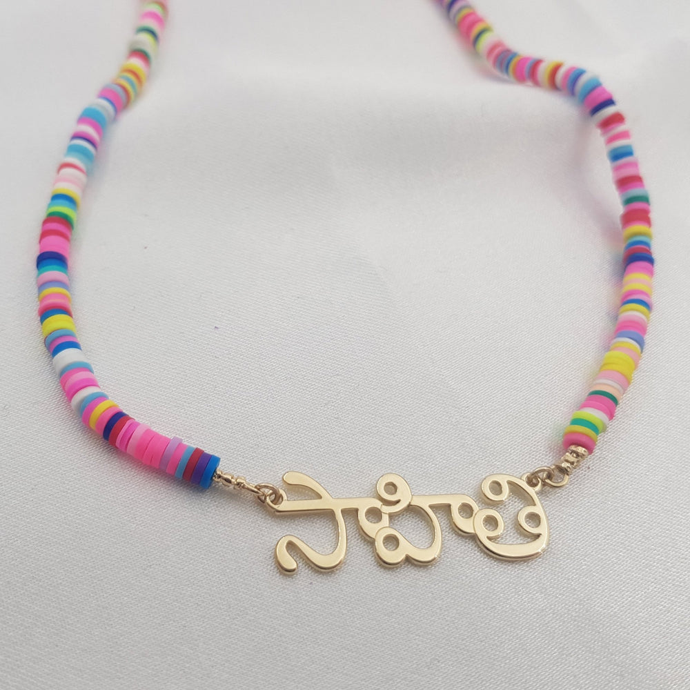 Bead Telugu Name Necklace