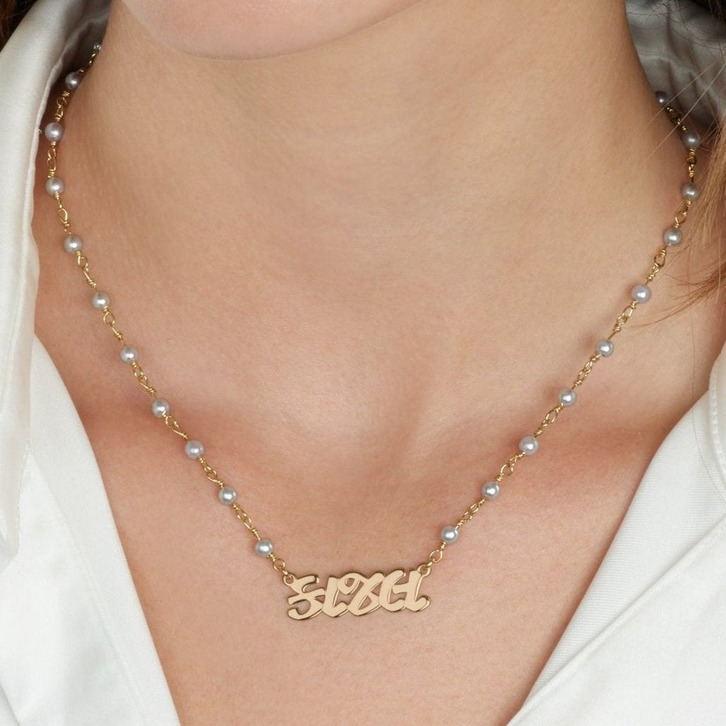 Gujarati Pearl Name Necklace - Beleco Jewelry