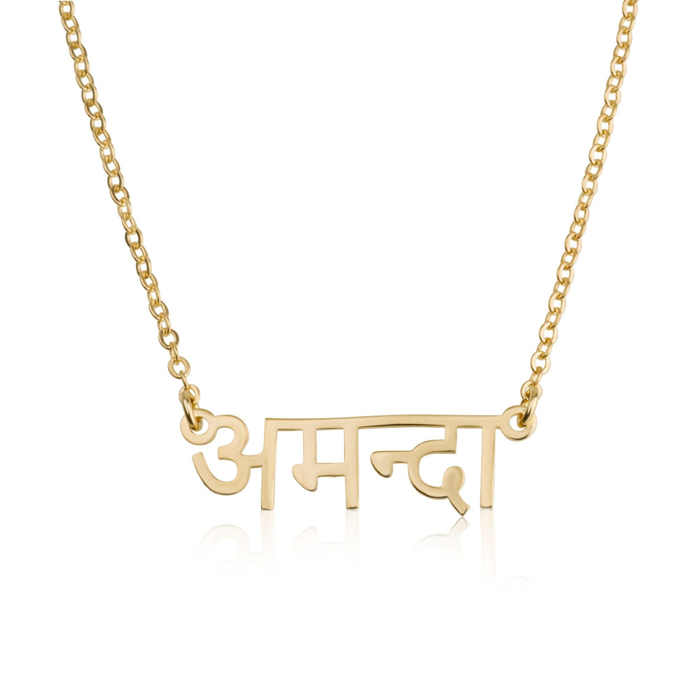 Hindi Name Necklace