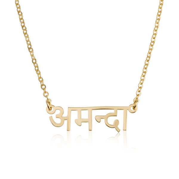 Hindi Name Necklace