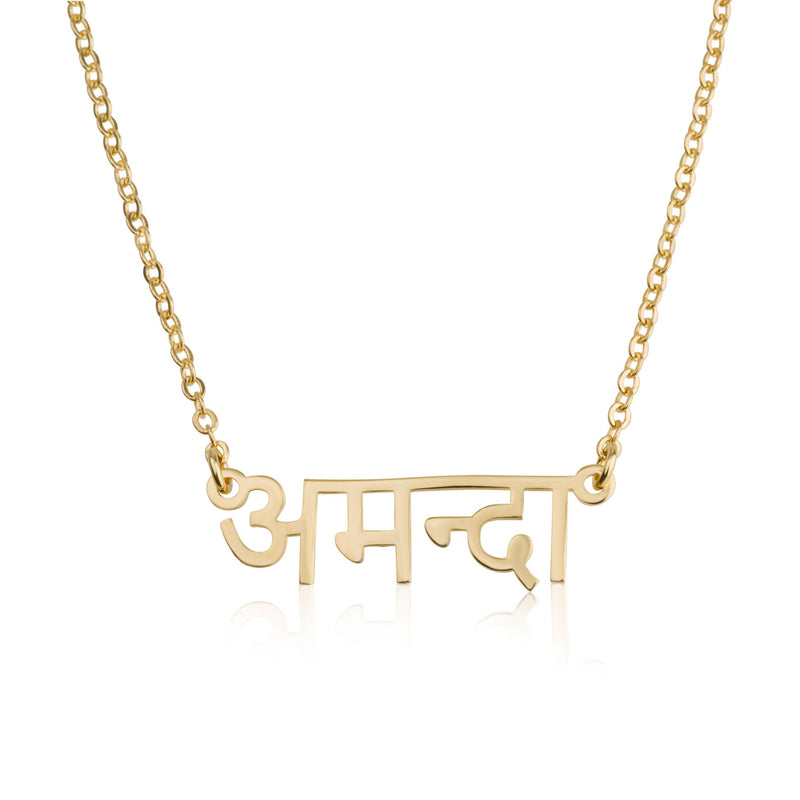 Hindi Name Necklace - Beleco Jewelry