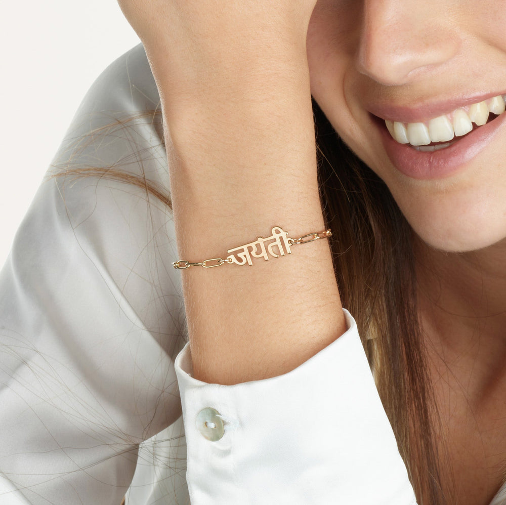 Hindi Paperclip Bracelet