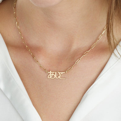 Japanese Paperclip Name Necklace