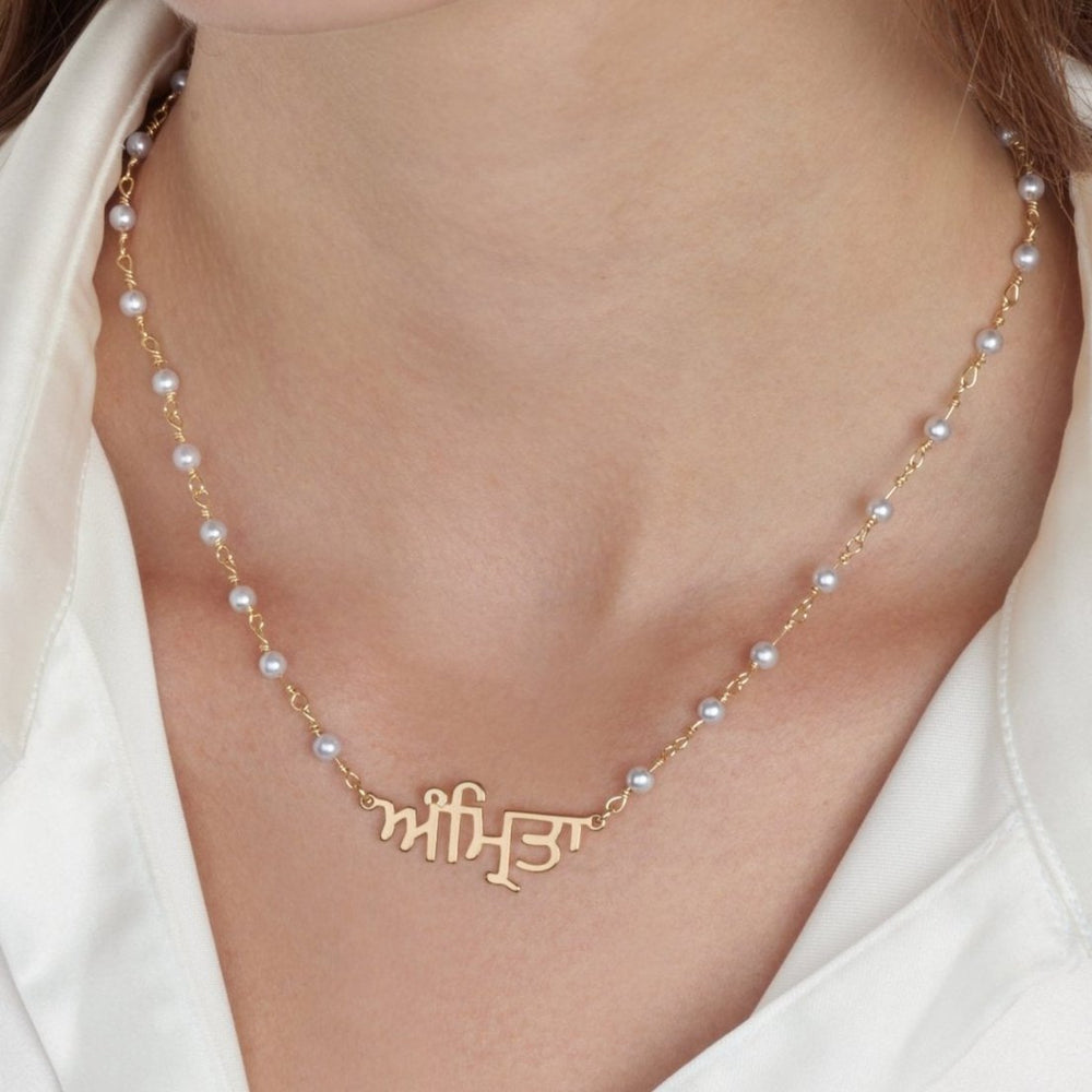 Punjabi Pearl Name Necklace