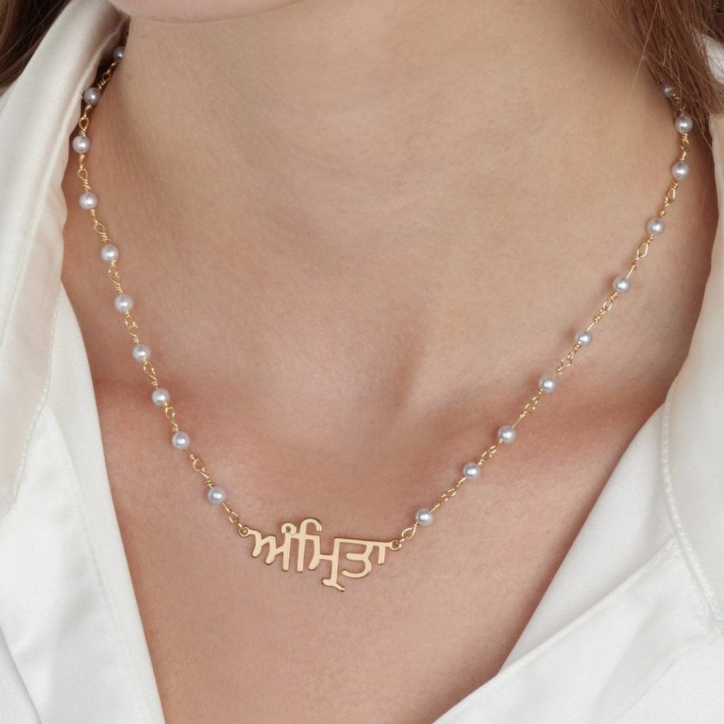 Punjabi Pearl Name Necklace - Beleco Jewelry