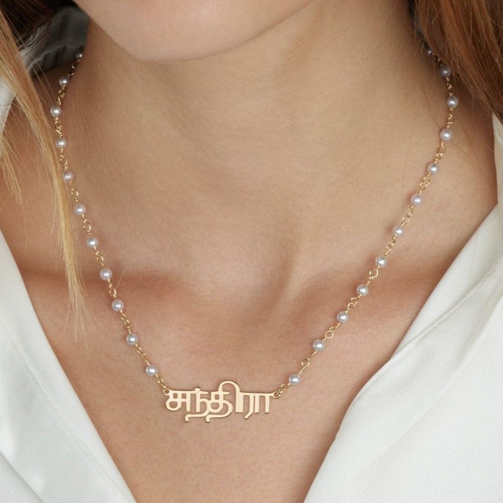 Tamil Pearl Name Necklace - Beleco Jewelry