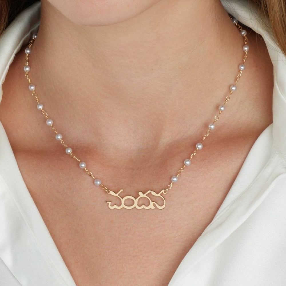 Telugu Pearl Name Necklace