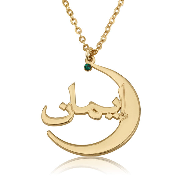 Arabic Crescent Name Necklace With Birthstone