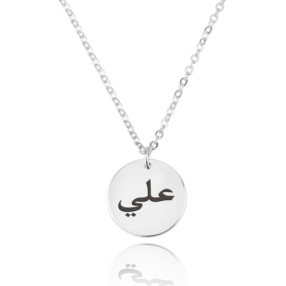Arabic Font Disc Necklace