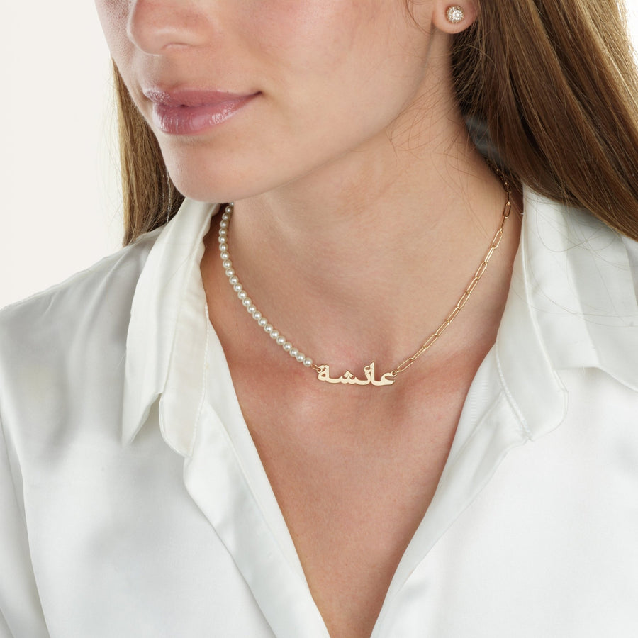 Arabic Half Pearls Half Paperclip Name Necklace