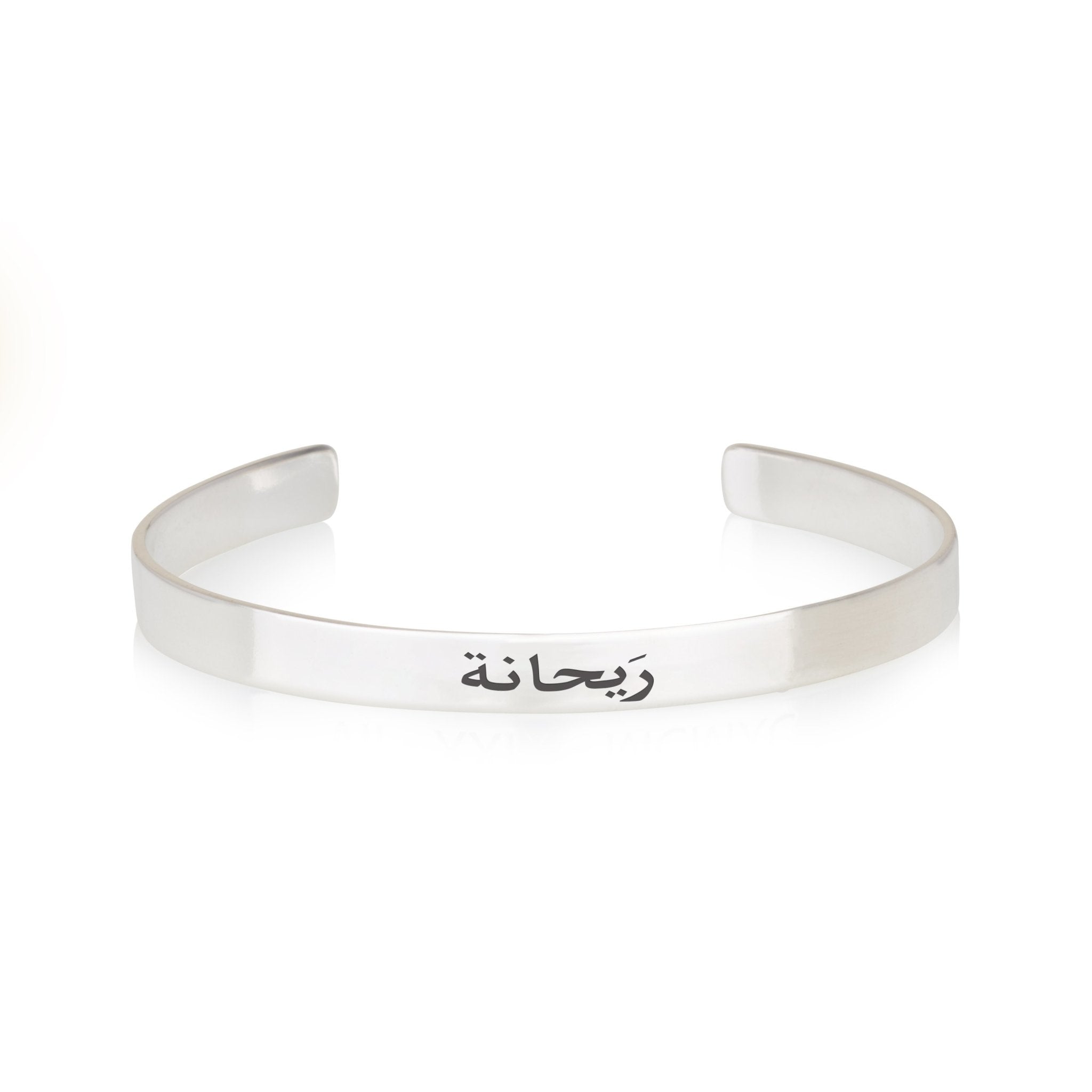 Arabic Bracelet - Personalized Sterling Silver Cuff - Arabic Jewelry -  Nadin Art Design - Personalized Jewelry