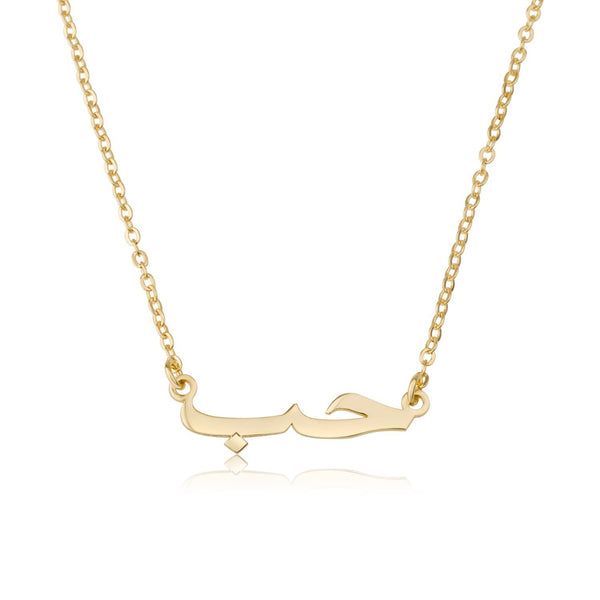 Arabic Name Necklace