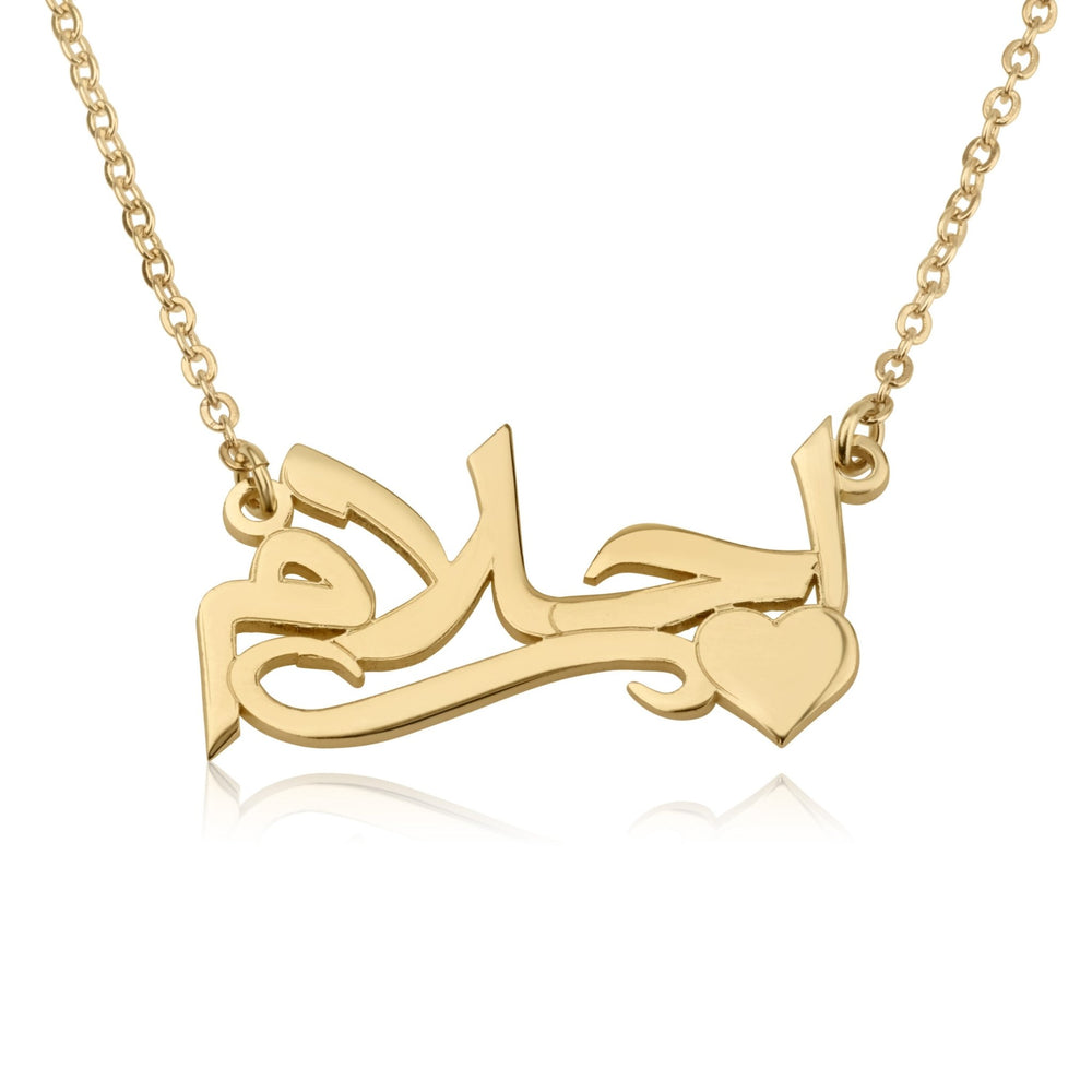 Arabic Name Necklace With Heart